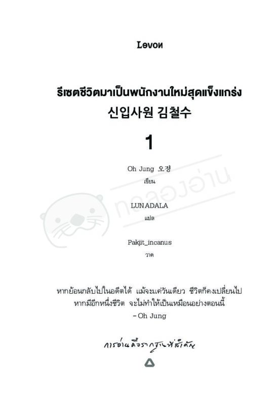 ร้านหนังสือออนไลน์ในเครืออมรินทร์