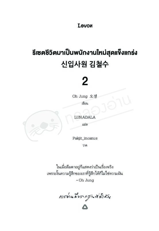 ร้านหนังสือออนไลน์ในเครืออมรินทร์