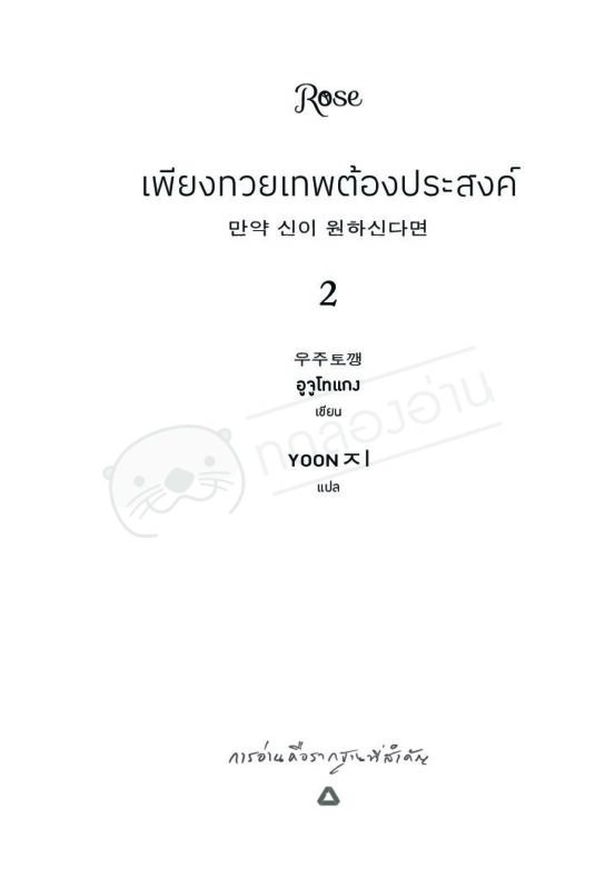 ร้านหนังสือออนไลน์ในเครืออมรินทร์