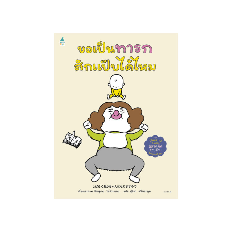 ร้านหนังสือออนไลน์ในเครืออมรินทร์