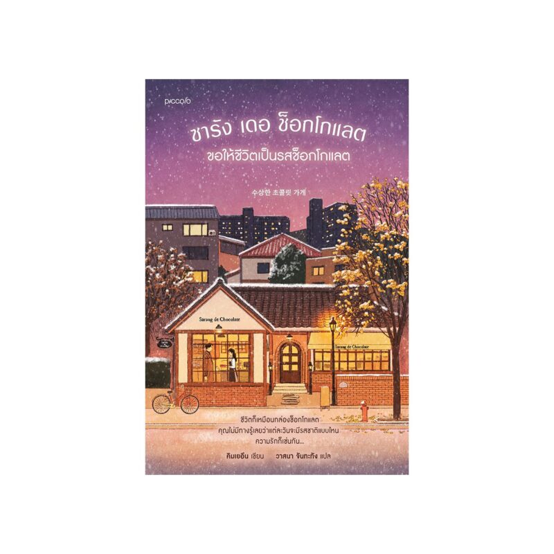 ร้านหนังสือออนไลน์ในเครืออมรินทร์
