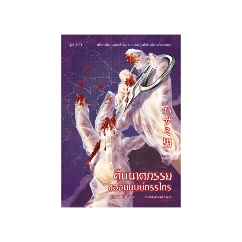 ร้านหนังสือออนไลน์ในเครืออมรินทร์