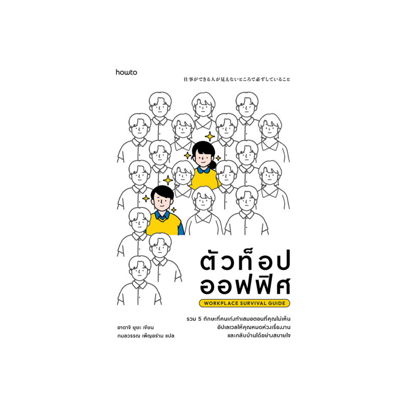 ร้านหนังสือออนไลน์ในเครืออมรินทร์