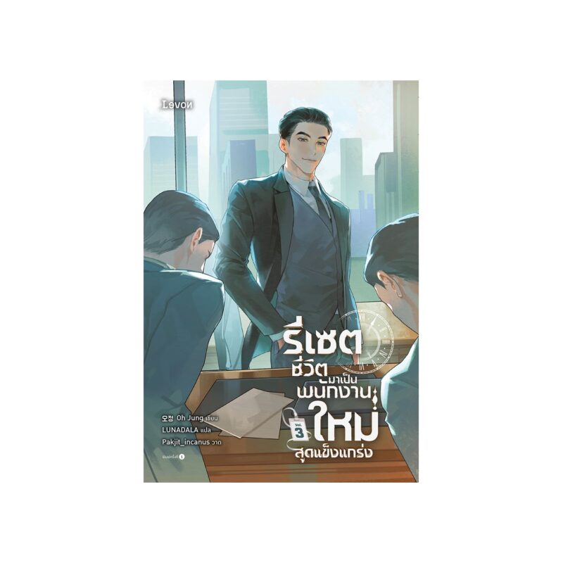 ร้านหนังสือออนไลน์ในเครืออมรินทร์