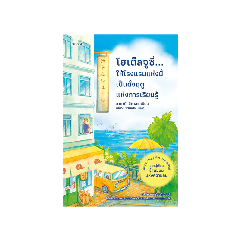 ร้านหนังสือออนไลน์ในเครืออมรินทร์