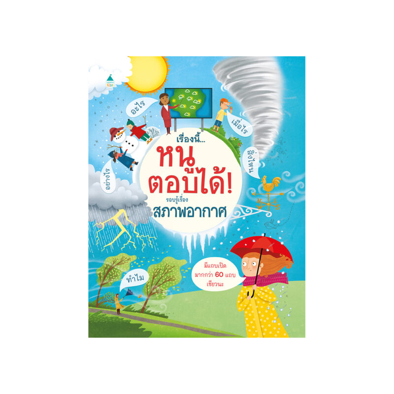 ร้านหนังสือออนไลน์ในเครืออมรินทร์
