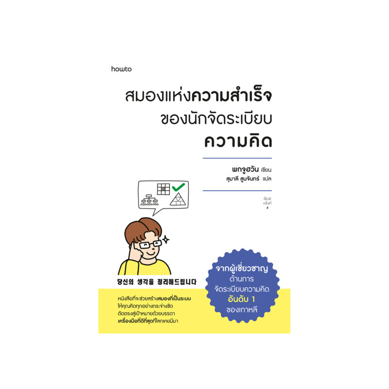 ร้านหนังสือออนไลน์ในเครืออมรินทร์