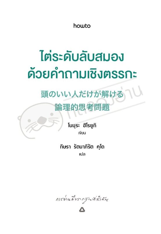 ร้านหนังสือออนไลน์ในเครืออมรินทร์