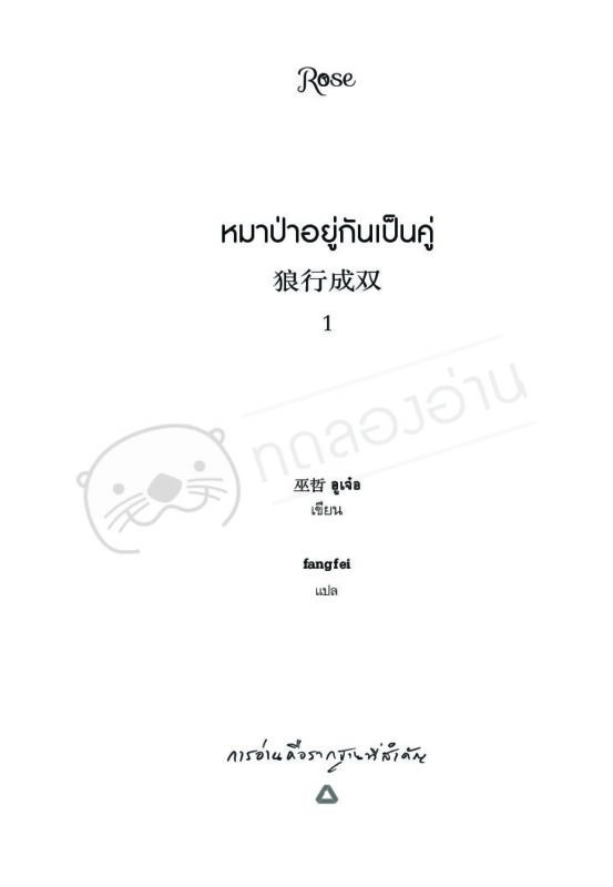 ร้านหนังสือออนไลน์ในเครืออมรินทร์