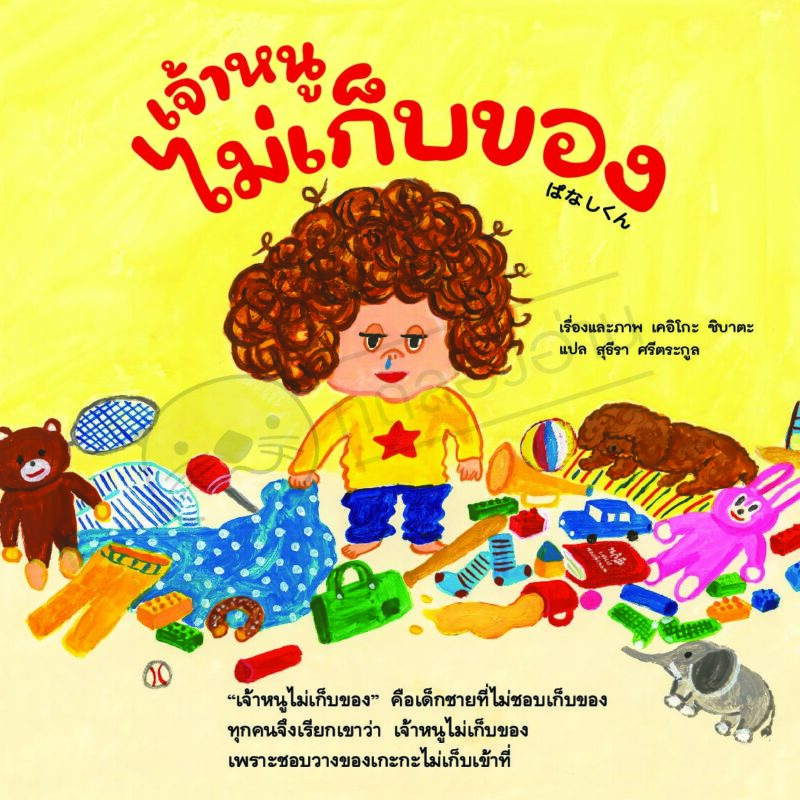 ร้านหนังสือออนไลน์ในเครืออมรินทร์
