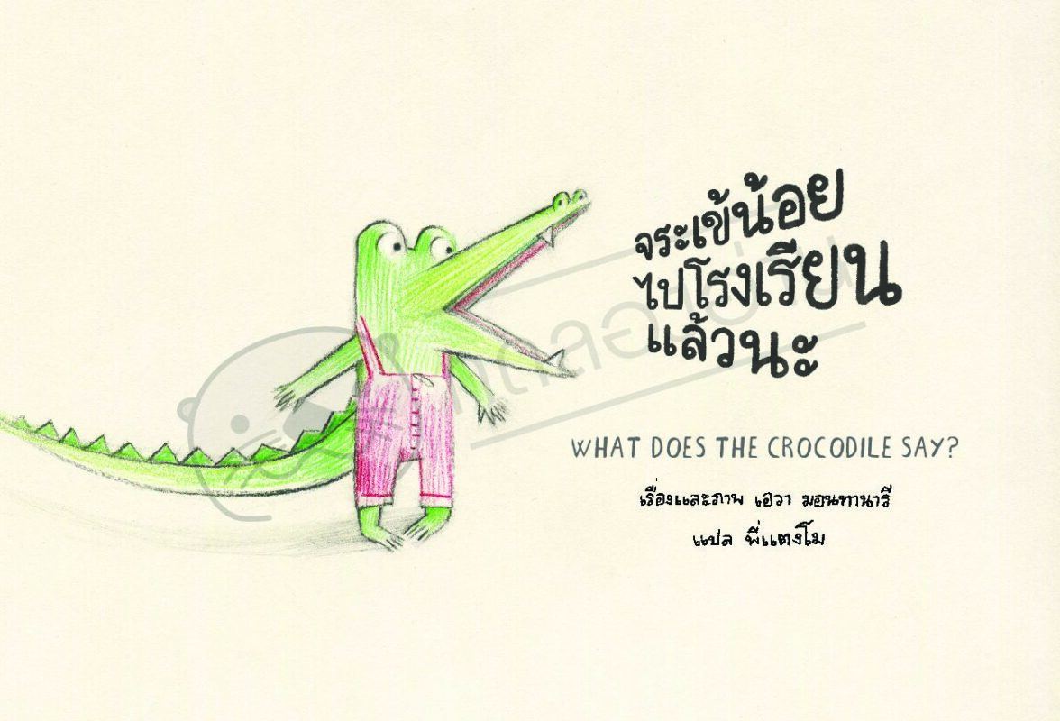 ร้านหนังสือออนไลน์ในเครืออมรินทร์