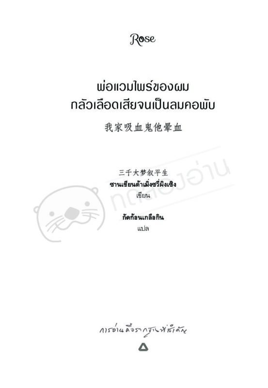 ร้านหนังสือออนไลน์ในเครืออมรินทร์