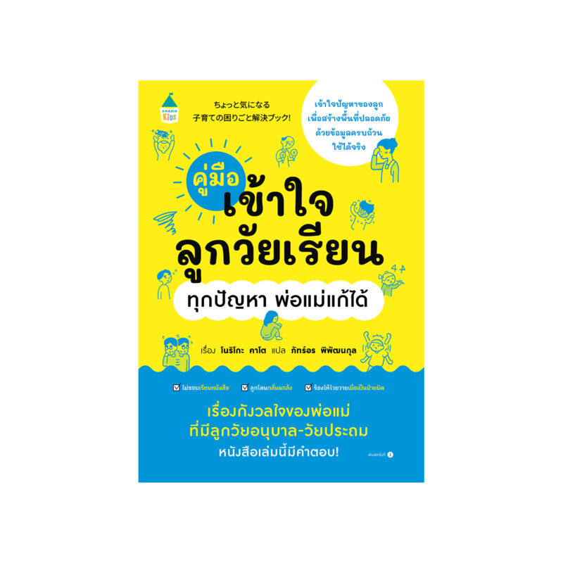 ร้านหนังสือออนไลน์ในเครืออมรินทร์
