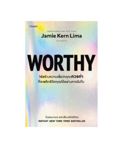Worthy