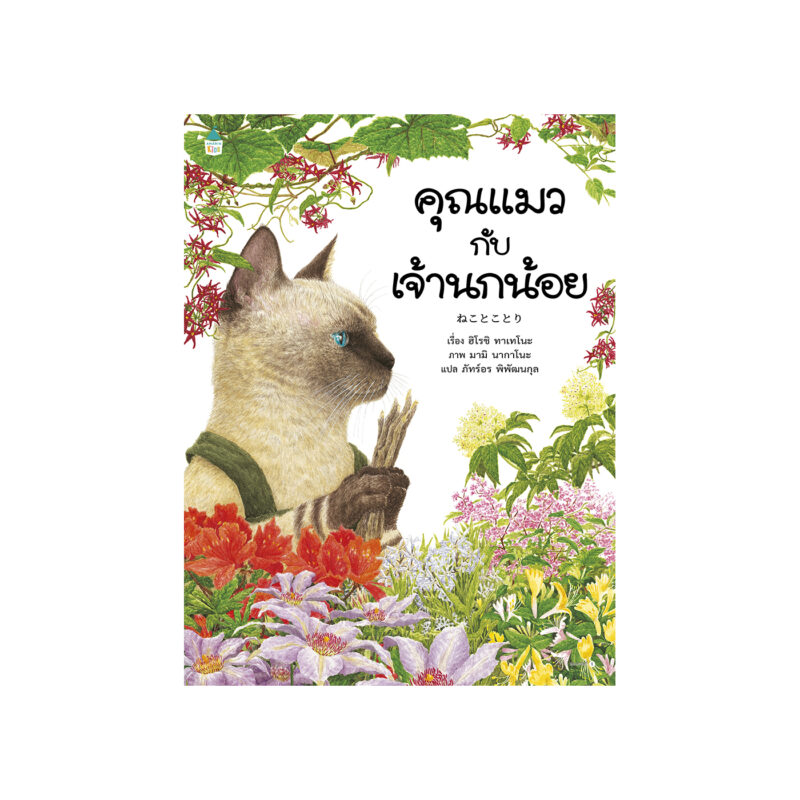 ร้านหนังสือออนไลน์ในเครืออมรินทร์