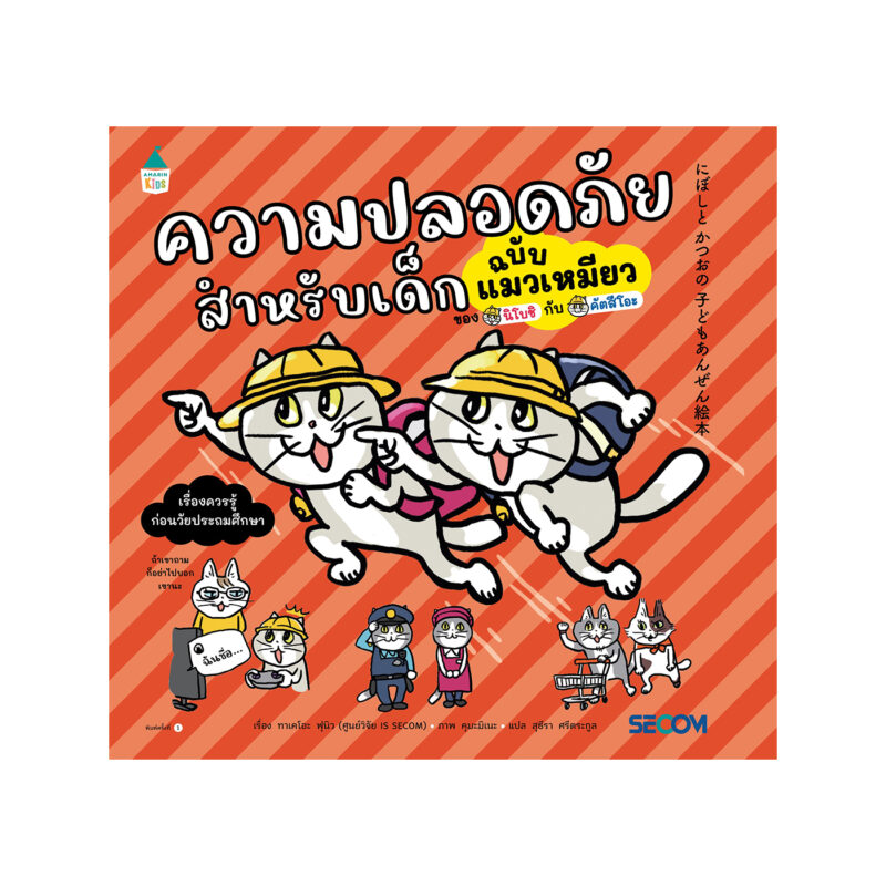 ร้านหนังสือออนไลน์ในเครืออมรินทร์