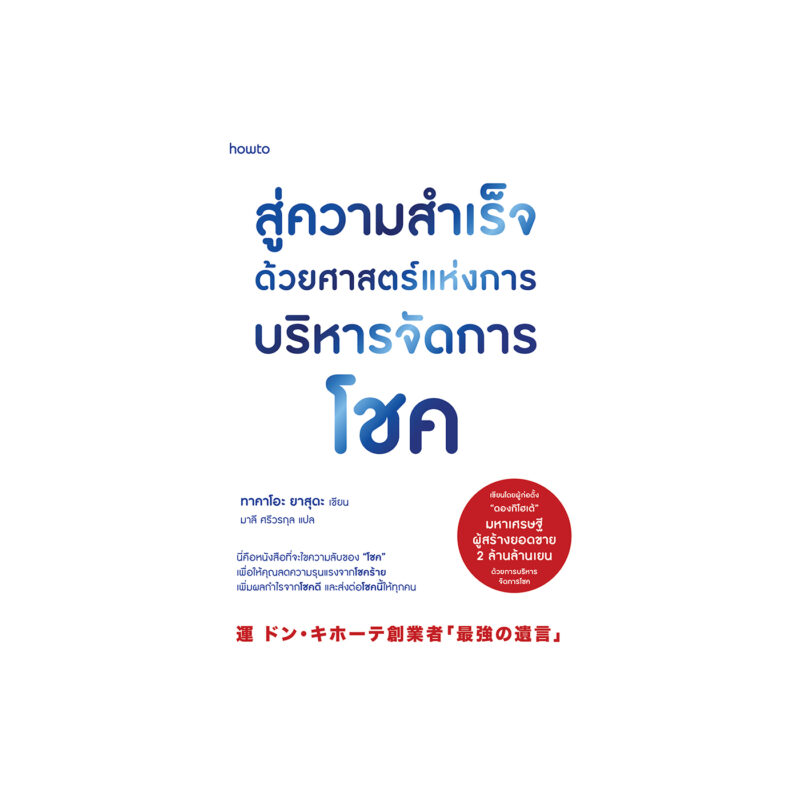 ร้านหนังสือออนไลน์ในเครืออมรินทร์
