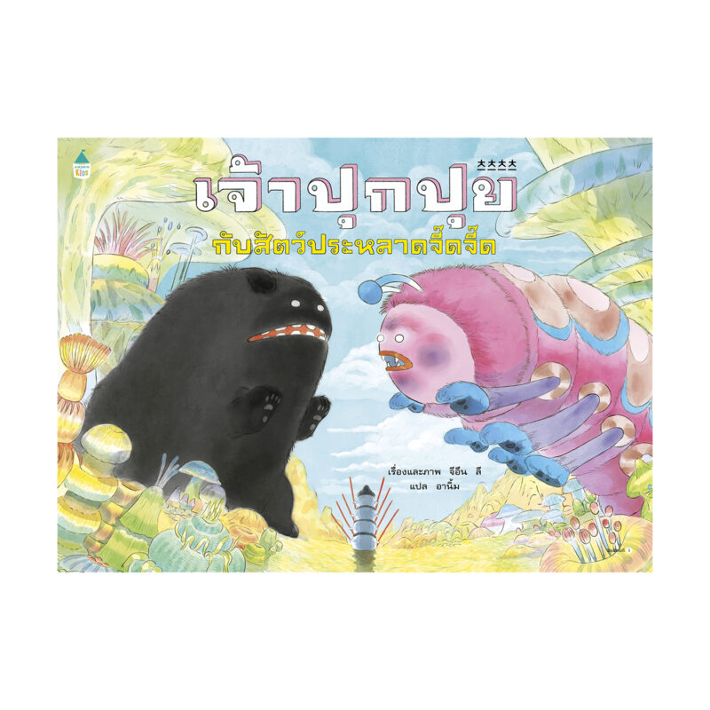 ร้านหนังสือออนไลน์ในเครืออมรินทร์