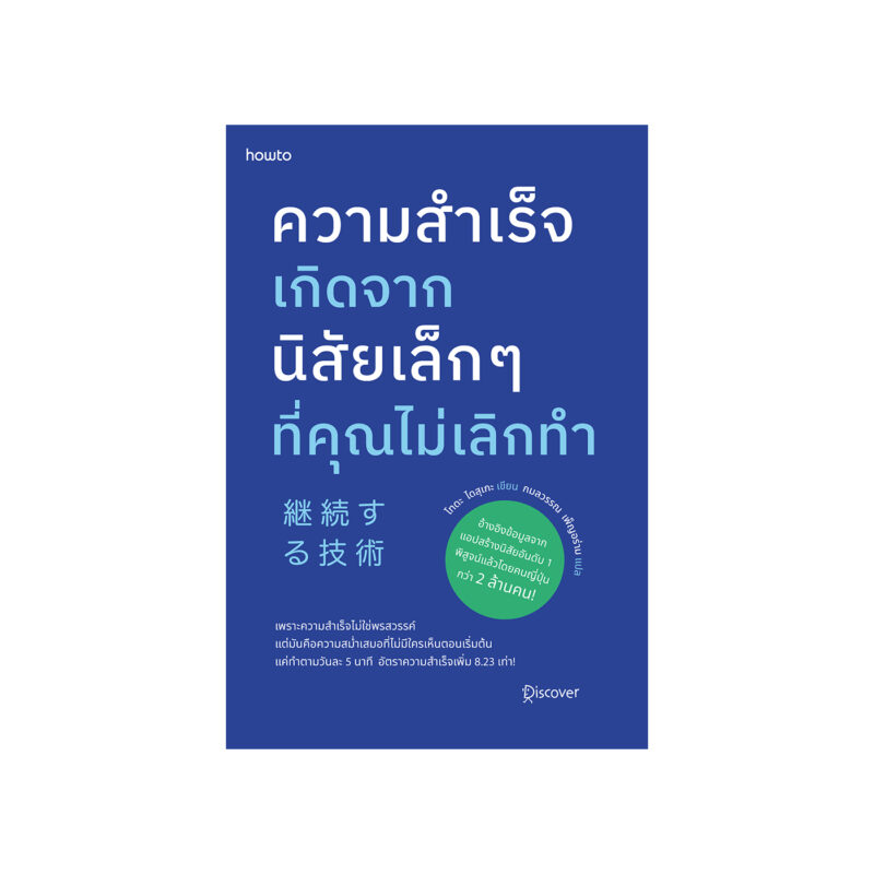 ร้านหนังสือออนไลน์ในเครืออมรินทร์