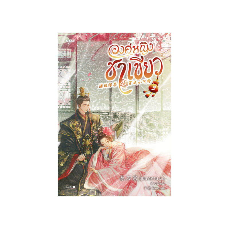 ร้านหนังสือออนไลน์ในเครืออมรินทร์