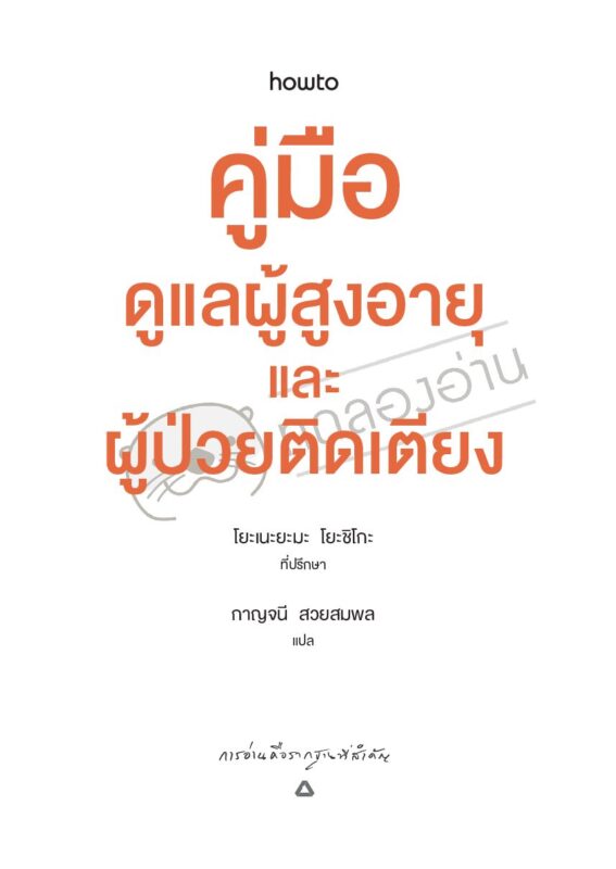 ร้านหนังสือออนไลน์ในเครืออมรินทร์
