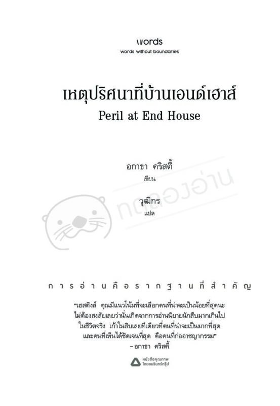 ร้านหนังสือออนไลน์ในเครืออมรินทร์