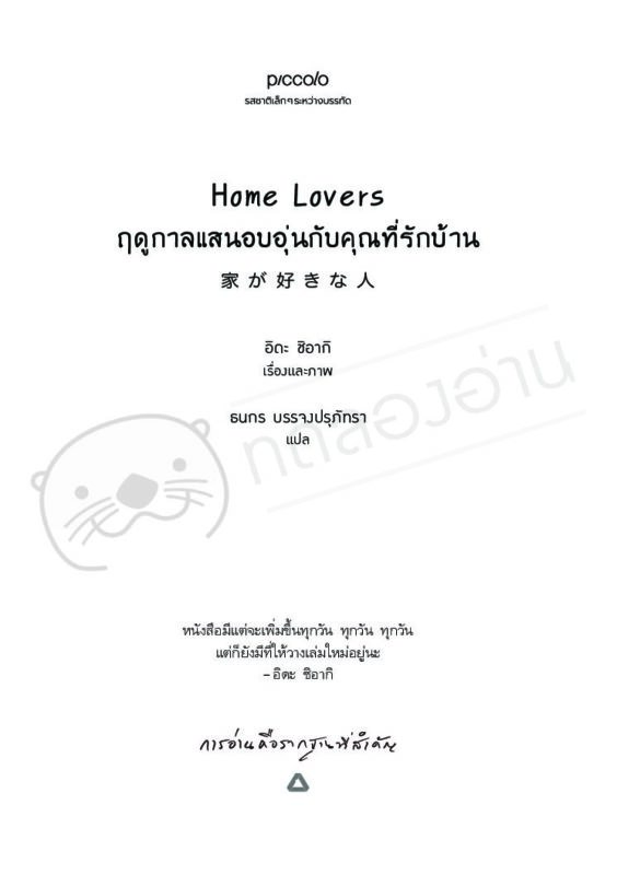 ร้านหนังสือออนไลน์ในเครืออมรินทร์