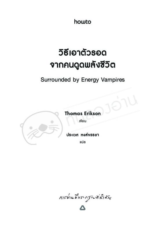 ร้านหนังสือออนไลน์ในเครืออมรินทร์
