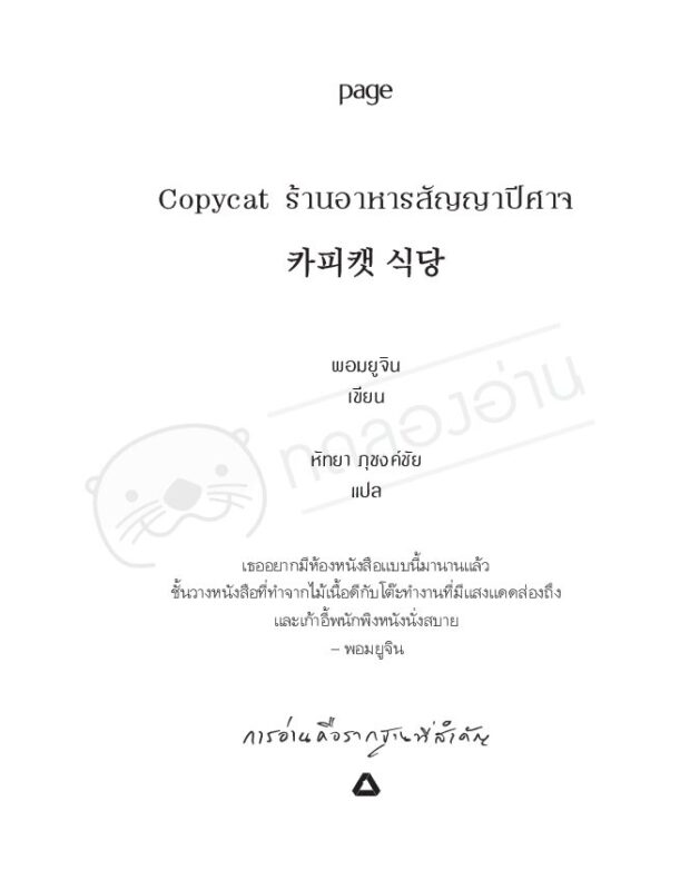 ร้านหนังสือออนไลน์ในเครืออมรินทร์