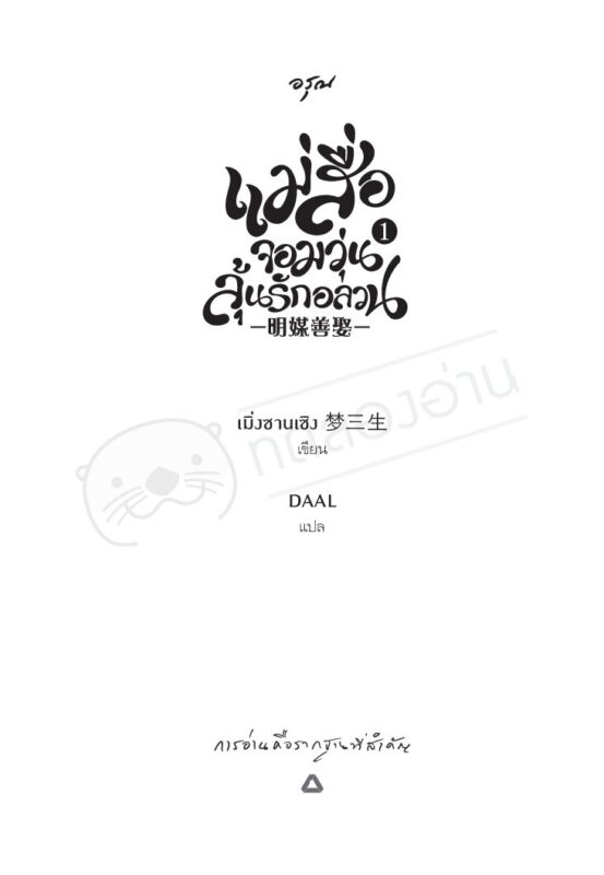ร้านหนังสือออนไลน์ในเครืออมรินทร์