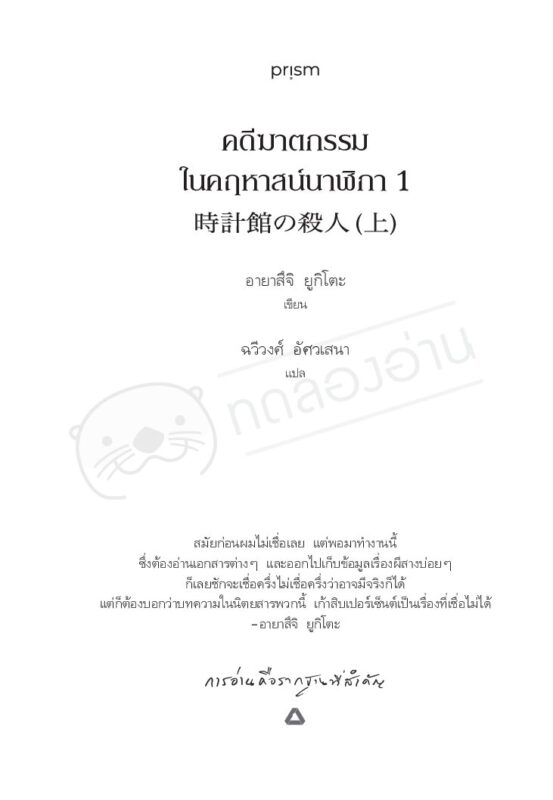 ร้านหนังสือออนไลน์ในเครืออมรินทร์