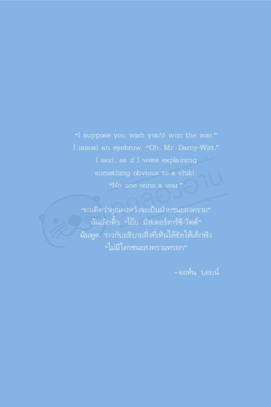 ร้านหนังสือออนไลน์ในเครืออมรินทร์