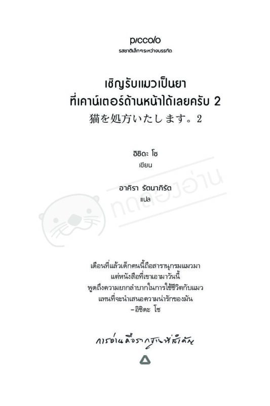 ร้านหนังสือออนไลน์ในเครืออมรินทร์