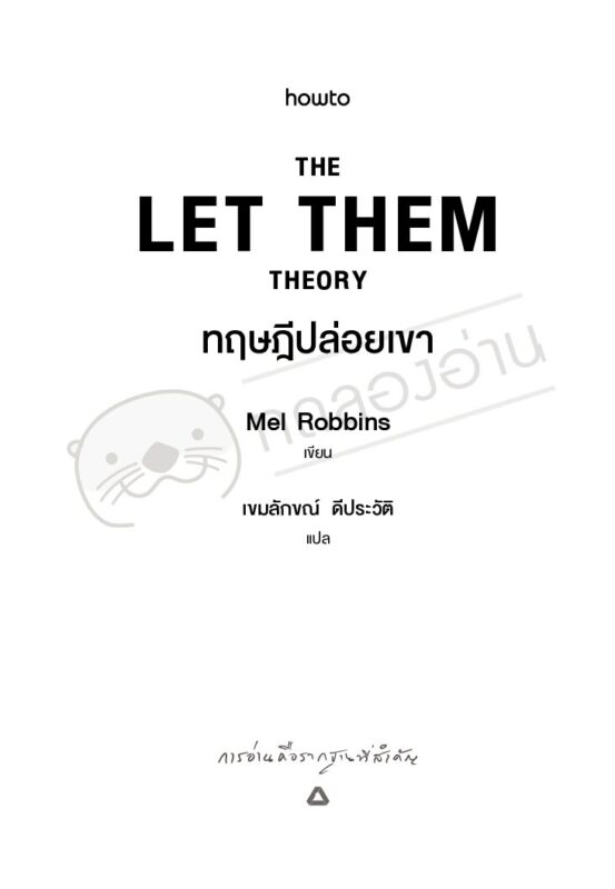 ร้านหนังสือออนไลน์ในเครืออมรินทร์