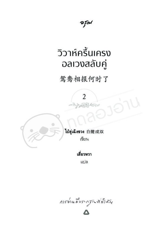 ร้านหนังสือออนไลน์ในเครืออมรินทร์