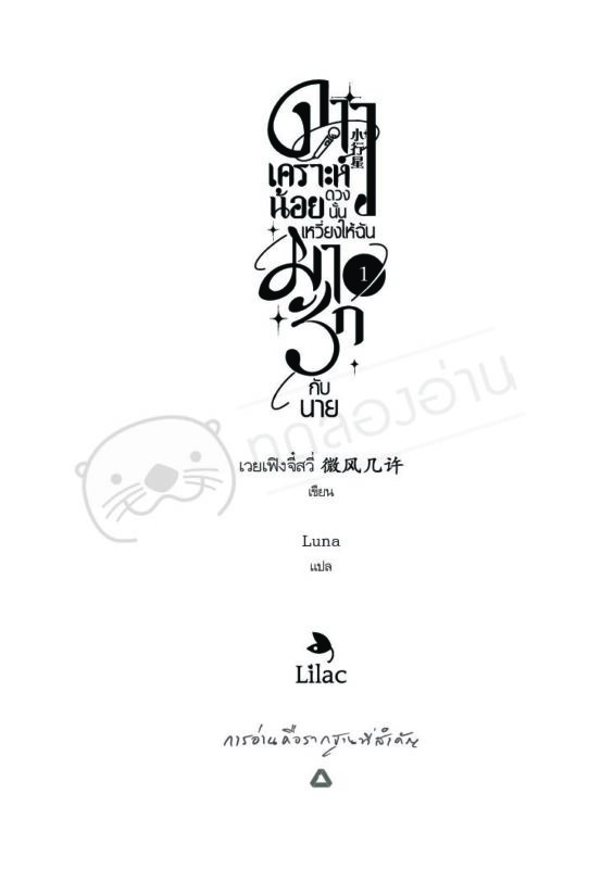 ร้านหนังสือออนไลน์ในเครืออมรินทร์
