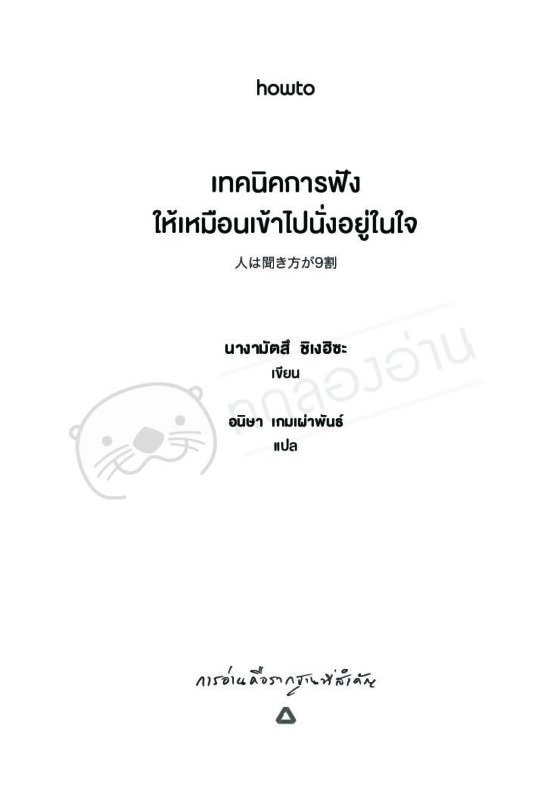 ร้านหนังสือออนไลน์ในเครืออมรินทร์
