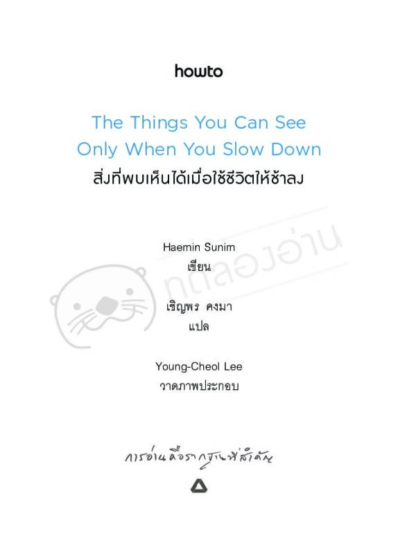 ร้านหนังสือออนไลน์ในเครืออมรินทร์