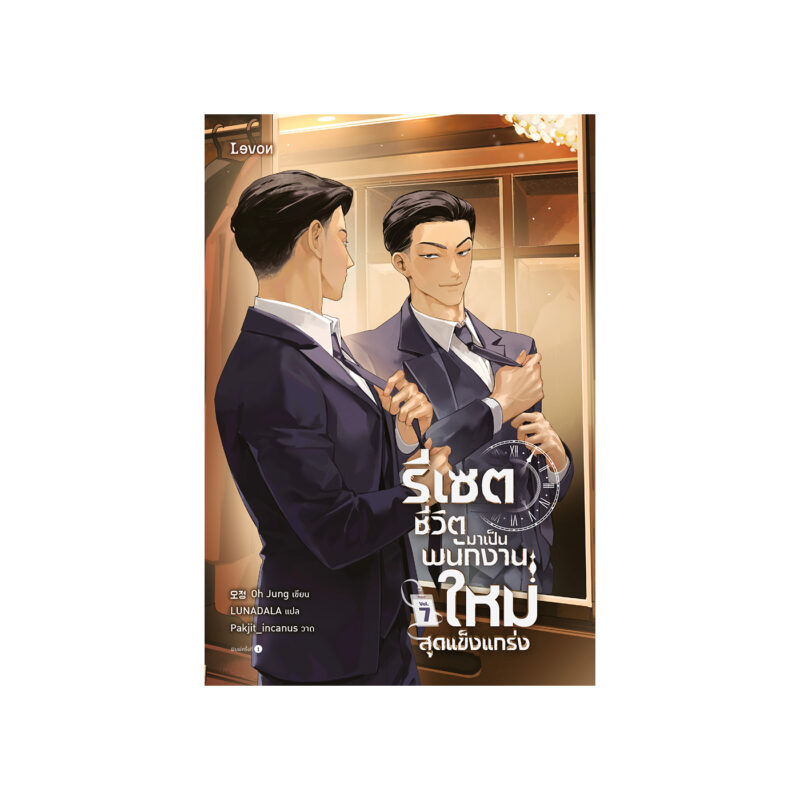 ร้านหนังสือออนไลน์ในเครืออมรินทร์