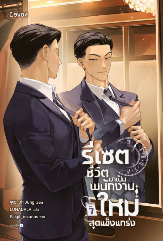 ร้านหนังสือออนไลน์ในเครืออมรินทร์