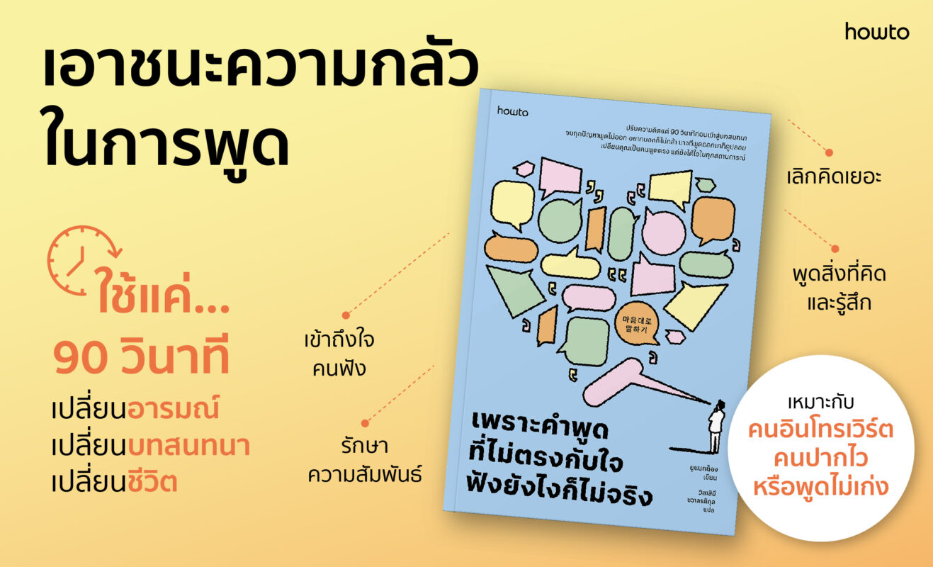 ร้านหนังสือออนไลน์ในเครืออมรินทร์