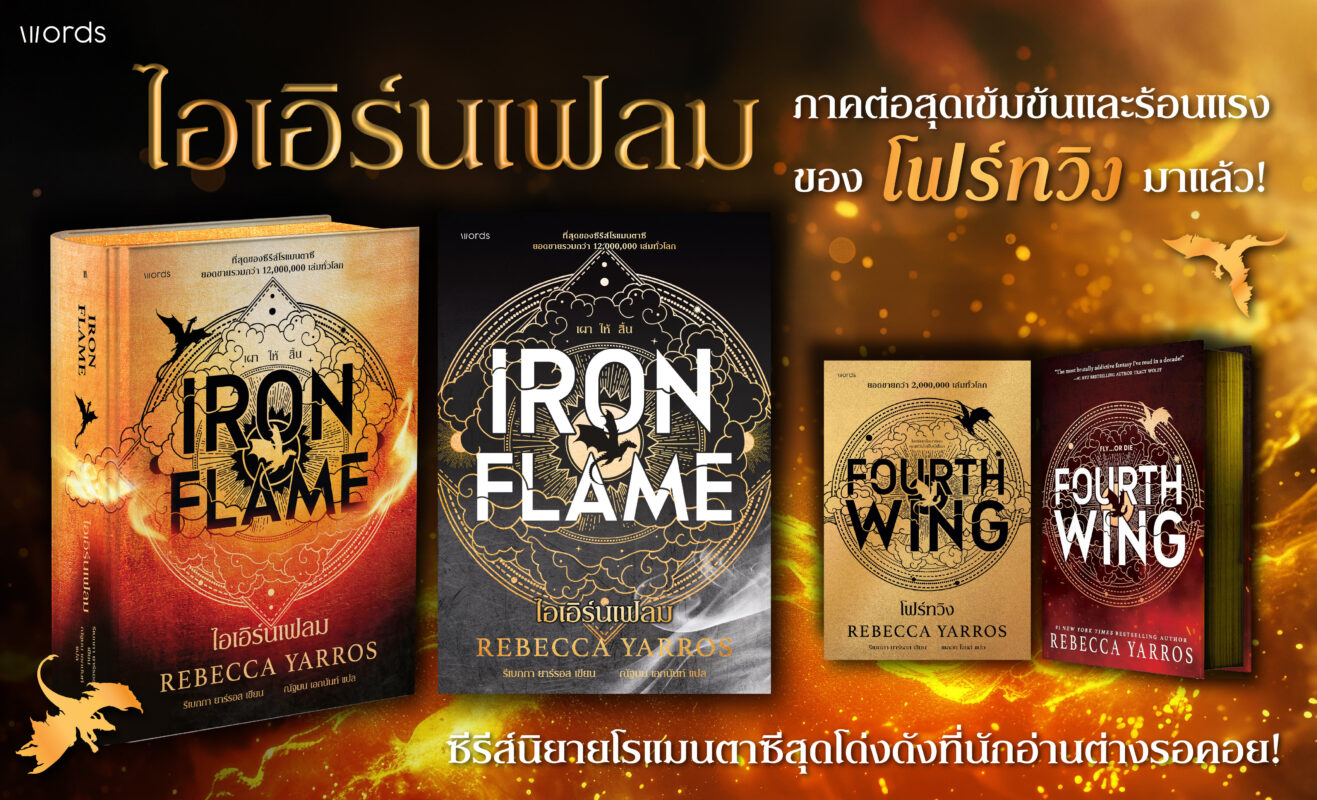 ร้านหนังสือออนไลน์ในเครืออมรินทร์