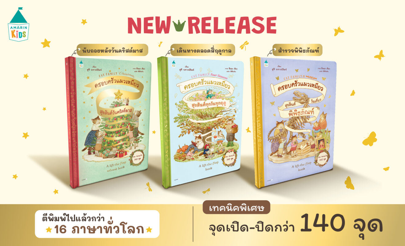 ร้านหนังสือออนไลน์ในเครืออมรินทร์