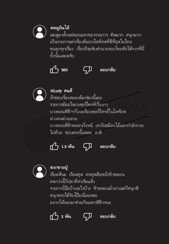 ร้านหนังสือออนไลน์ในเครืออมรินทร์