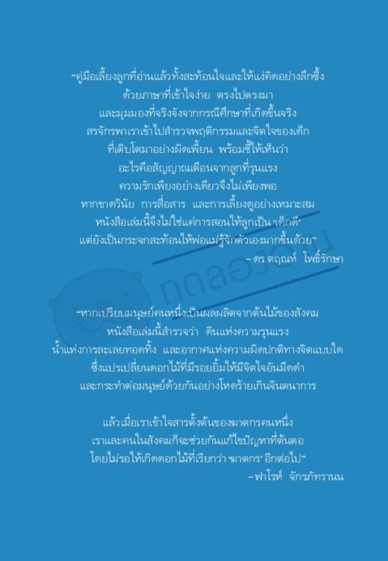 ร้านหนังสือออนไลน์ในเครืออมรินทร์
