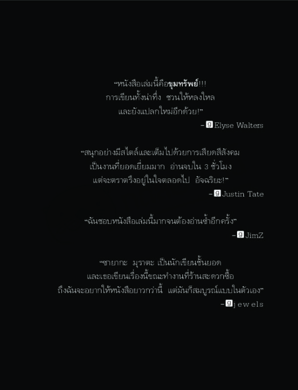 ร้านหนังสือออนไลน์ในเครืออมรินทร์
