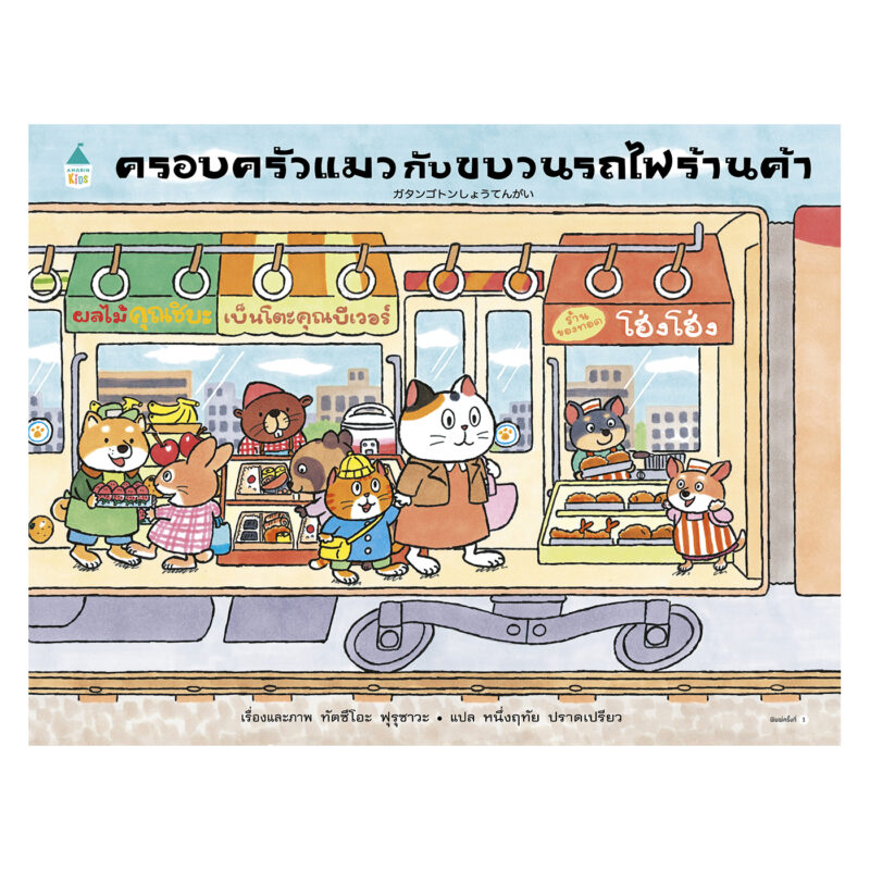 ร้านหนังสือออนไลน์ในเครืออมรินทร์