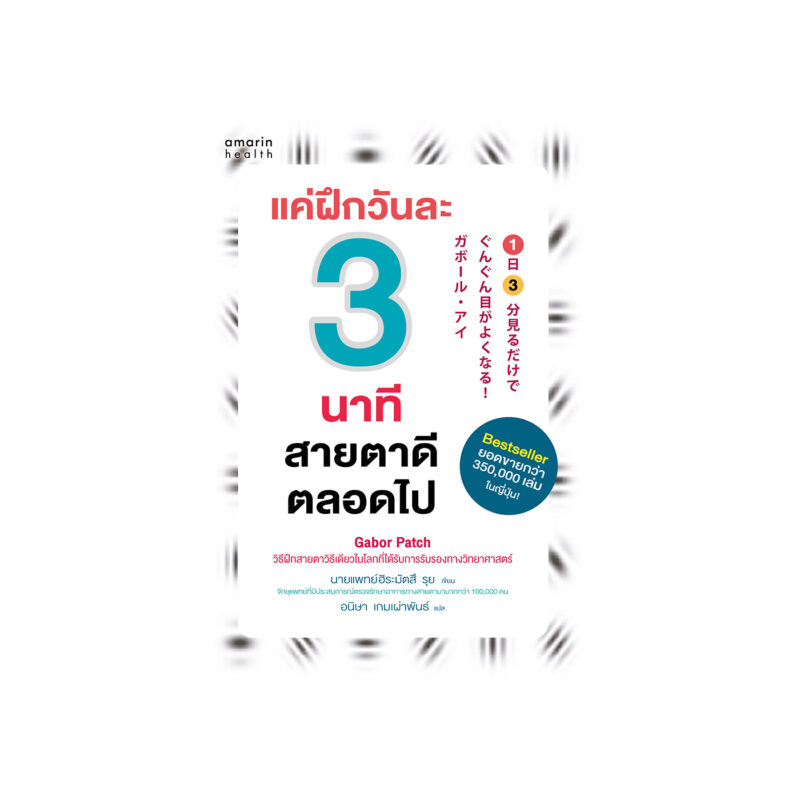 ร้านหนังสือออนไลน์ในเครืออมรินทร์