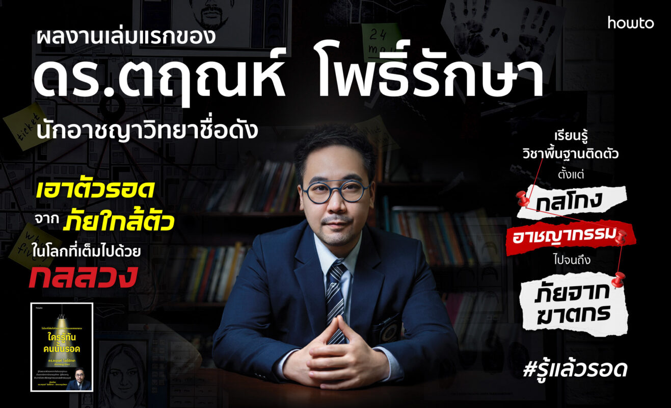 ร้านหนังสือออนไลน์ในเครืออมรินทร์