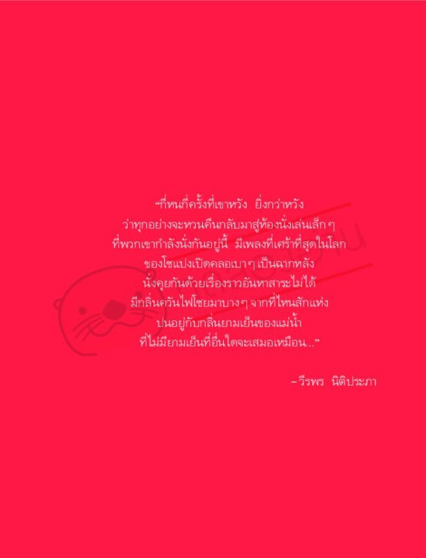 ร้านหนังสือออนไลน์ในเครืออมรินทร์